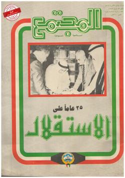 أزمة المديونية بين ظلم الربا وعدالة الزكاة